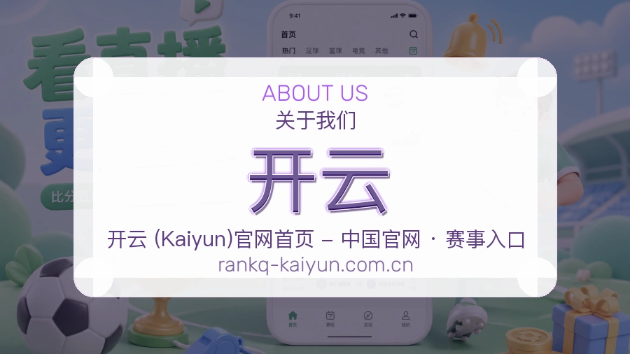 开云比赛资料整理服务