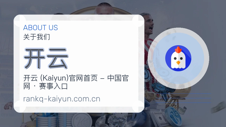 开云体育页面服务